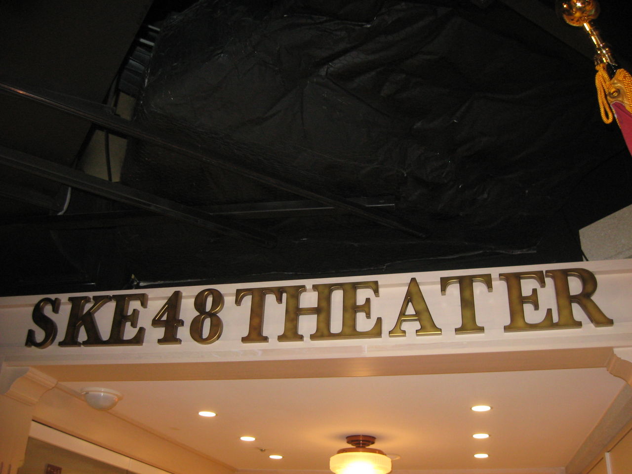 遠くにいても Ske48チームe公演 手をつなぎながら 公演を観てきました Ske48とエアバスa380超絶推し男のblog 遠くにいても Ske48チームe公演 手をつなぎながら 公演を観てきました Ske48とエアバスa380超絶推し男のblog
