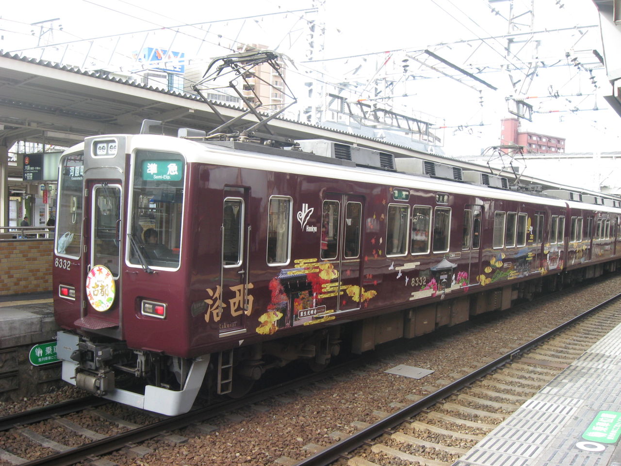 阪急電鉄の観光スポットラッピング電車 わたせせいぞうさんと古都 そしてリラックマ電車再び Ske48とエアバスa380超絶推し男のblog