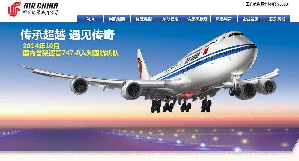 CA 中国国際航空 Airlinertags B747-8型機エンジン 新作 CA 中国国際航空 Airlinertags B747-8型機エンジン 新作 - メルカリ