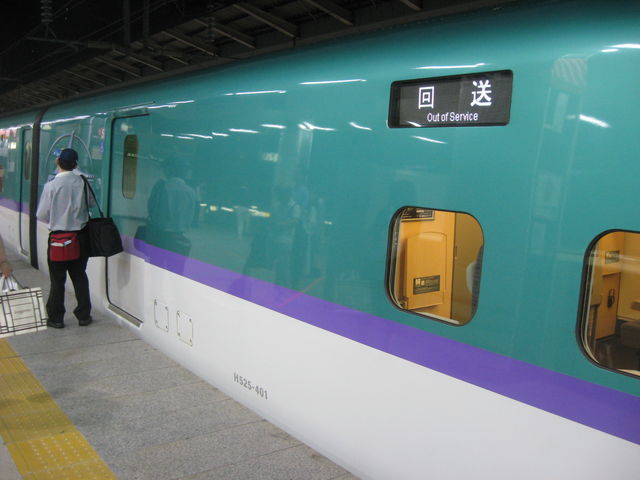 Soul Love やまびこ 運用で活躍する北海道新幹線h5系電車に乗車してきました 前編 Ske48とエアバスa380超絶推し男のblog Soul Love やまびこ 運用で活躍する北海道新幹線h5系電車に乗車してきました 前編 Ske48とエアバスa380超絶推し男のblog