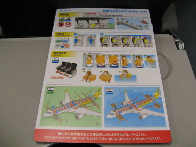 最高かよ～初めてのバニラ・エアで東京(成田)から大阪(関西)へ(後編