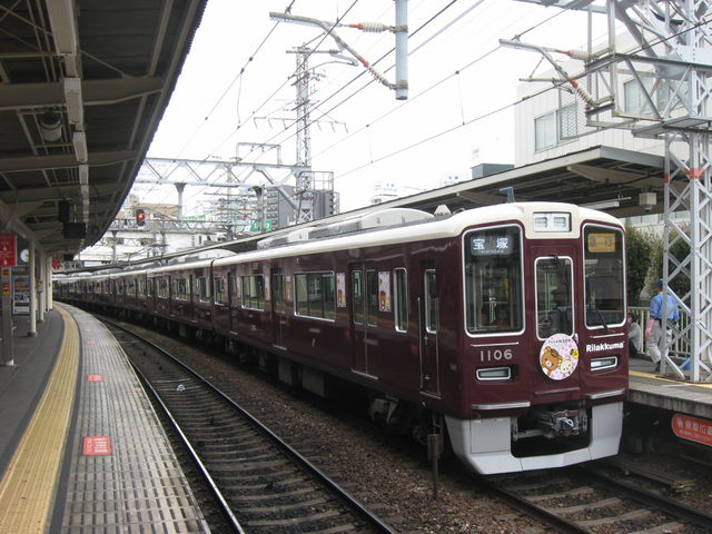 リラックマのわたし～阪急電鉄が「さくらの阪急電車 リラックマ