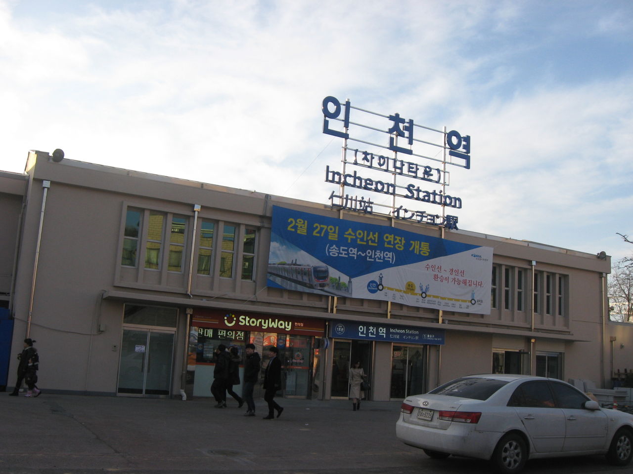 麻田駅 (仁川広域市)