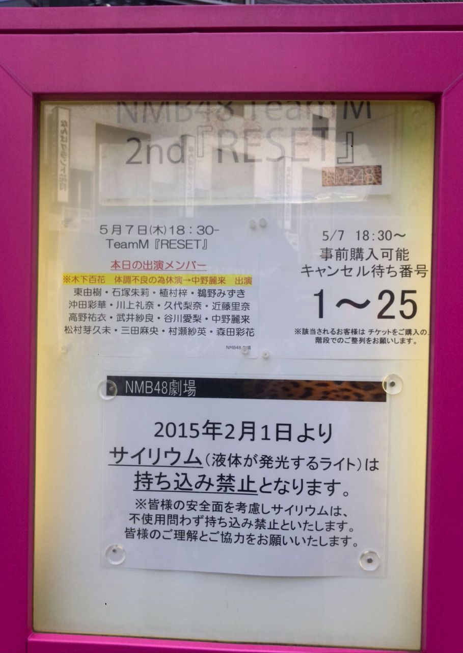 彼女になれますか 初めてのnmb48劇場での Reset 公演 Ske48とエアバスa380超絶推し男のblog