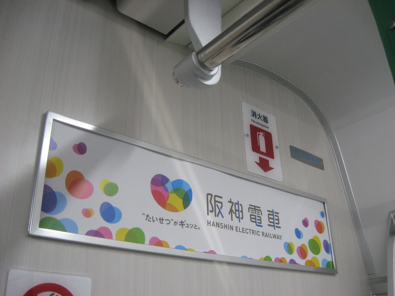 栄冠は君に輝く!~阪神5700系「ジェットシルバー」が営業開始 栄冠は君に輝く!~阪神5700系「ジェットシルバー」が営業開始