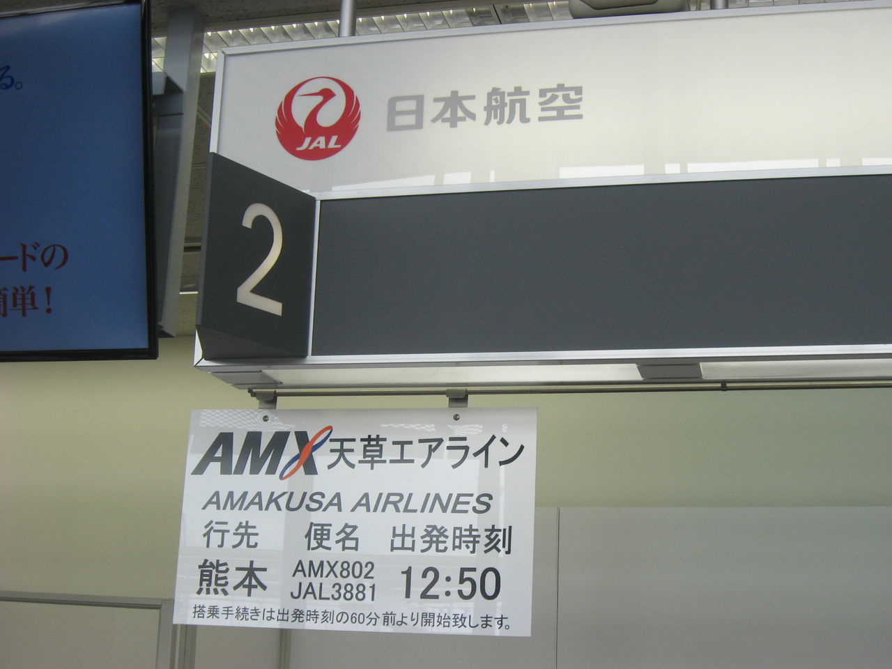 天草の女～天草エアライン・ボンバルディアDHC-8-100「みぞか号」で