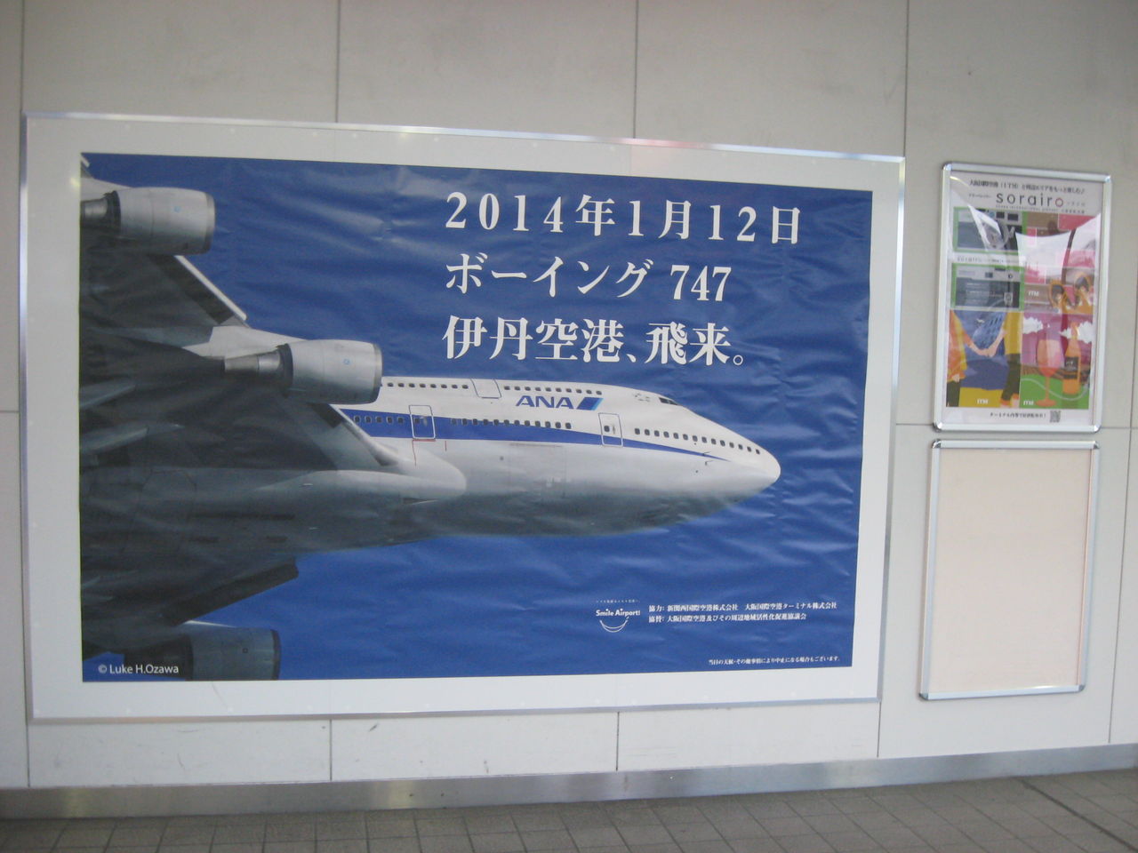 あなたがいてくれたから Ana2176便 伊丹 成田 プレミアムクラス搭乗記 前編 B747飛来を控えた伊丹空港 Ske48とエアバスa380超絶推し男のblog