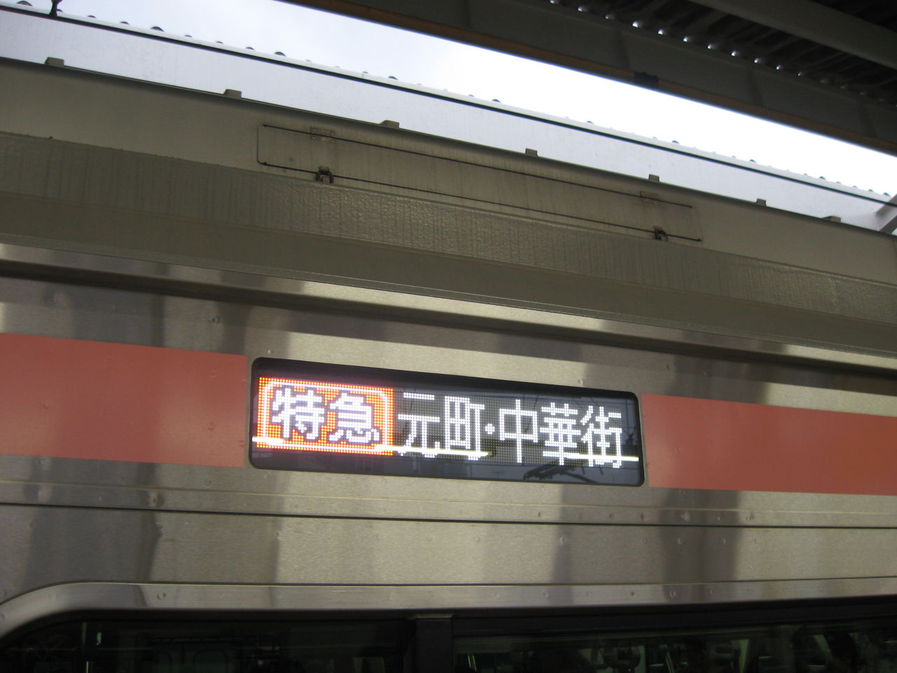 スキ スキ スキップ 東京メトロ副都心線と東急東横線の直通列車を自由が丘で観察 Ske48とエアバスa380超絶推し男のblog スキ スキ スキップ 東京メトロ副都心線と東急東横線の直通列車を自由が丘で観察 Ske48とエアバスa380超絶推し男のblog