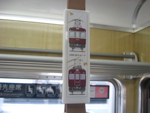 【鉄道部品】 能勢電鉄 鴨居部 車番 検査票 C#1783 鉄道部品】 能勢電鉄 鴨居部 車番 検査票 C#1783