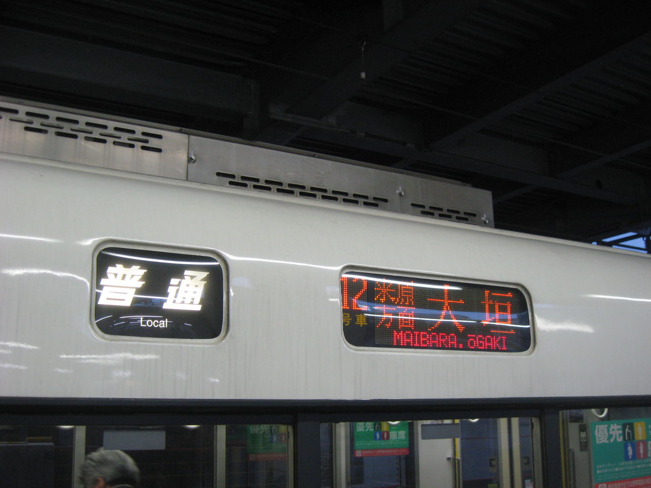 2016年3月26日ダイヤ改正で消えたもの～その1「JR西日本快速電車の大垣