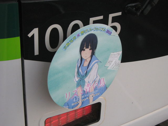 響け！ユーフォニアム　京阪電車ミニヘッドマーク　リズ青　みぞれ　希美 Amazon.co.jp: 響け！ユーフォニアム 京阪電車 ミニヘッドマーク 2018