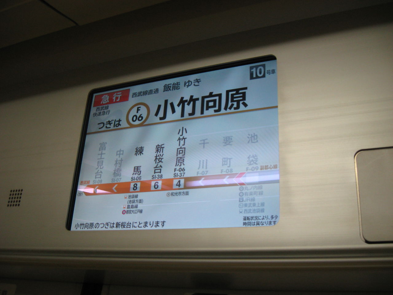 手をつなぎながら 東京メトロ副都心線と東急東横線の直通列車初乗り 元町 中華街 飯能間 後編 Ske48とエアバスa380超絶推し男のblog 手をつなぎながら 東京メトロ副都心線と東急東横線の直通列車初乗り 元町 中華街 飯能間 後編 Ske48とエアバスa380超絶推し男のblog