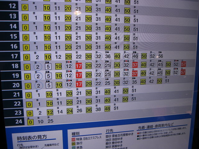Concentration 阪急電鉄 能勢電鉄の特急 日生エクスプレス が運転開始から周年 Ske48とエアバスa380超絶推し男のblog