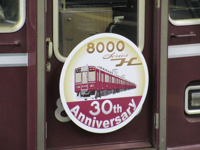Nゲージ阪急神戸線8000系　Classic8000 デビュー30周年記念車両 8000系車両誕生30周年記念列車・第2弾を運行 ※各編成とも次回の全般