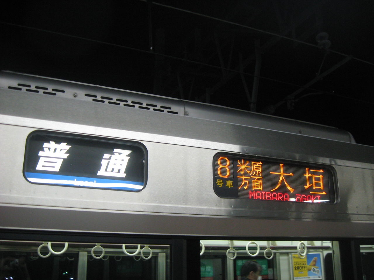 2016年3月26日ダイヤ改正で消えたもの～その1「JR西日本快速電車の大垣