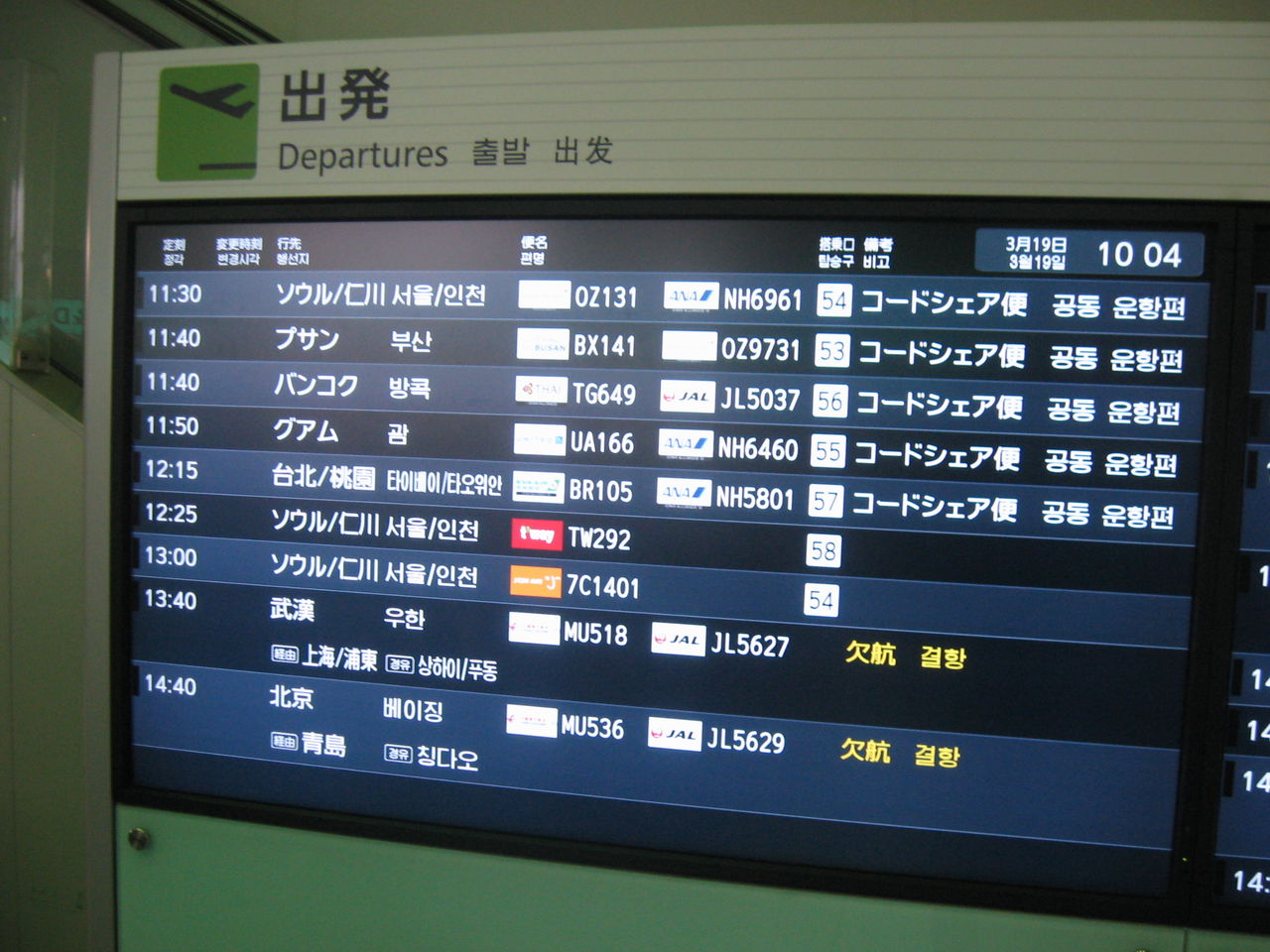 Come Party エバー航空のハローキティジェット Hello Kitty Loves Apple 号で福岡から台北へ その1 Ske48とエアバスa380超絶推し男のblog Come Party エバー航空のハローキティジェット Hello Kitty Loves Apple 号で福岡から台北へ その1 Ske48とエアバスa380超絶推し男のblog