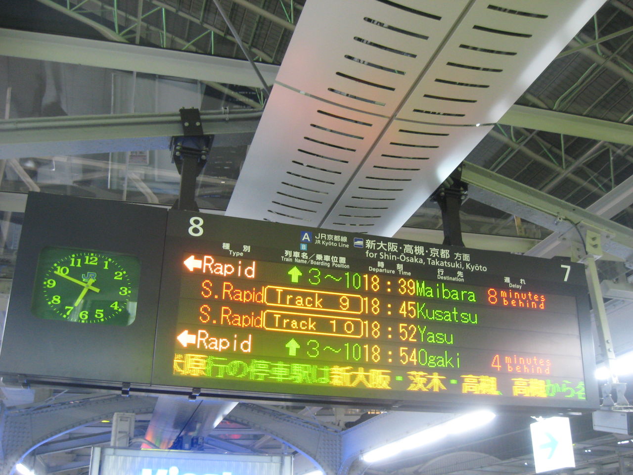 2016年3月26日ダイヤ改正で消えたもの～その1「JR西日本快速電車の大垣