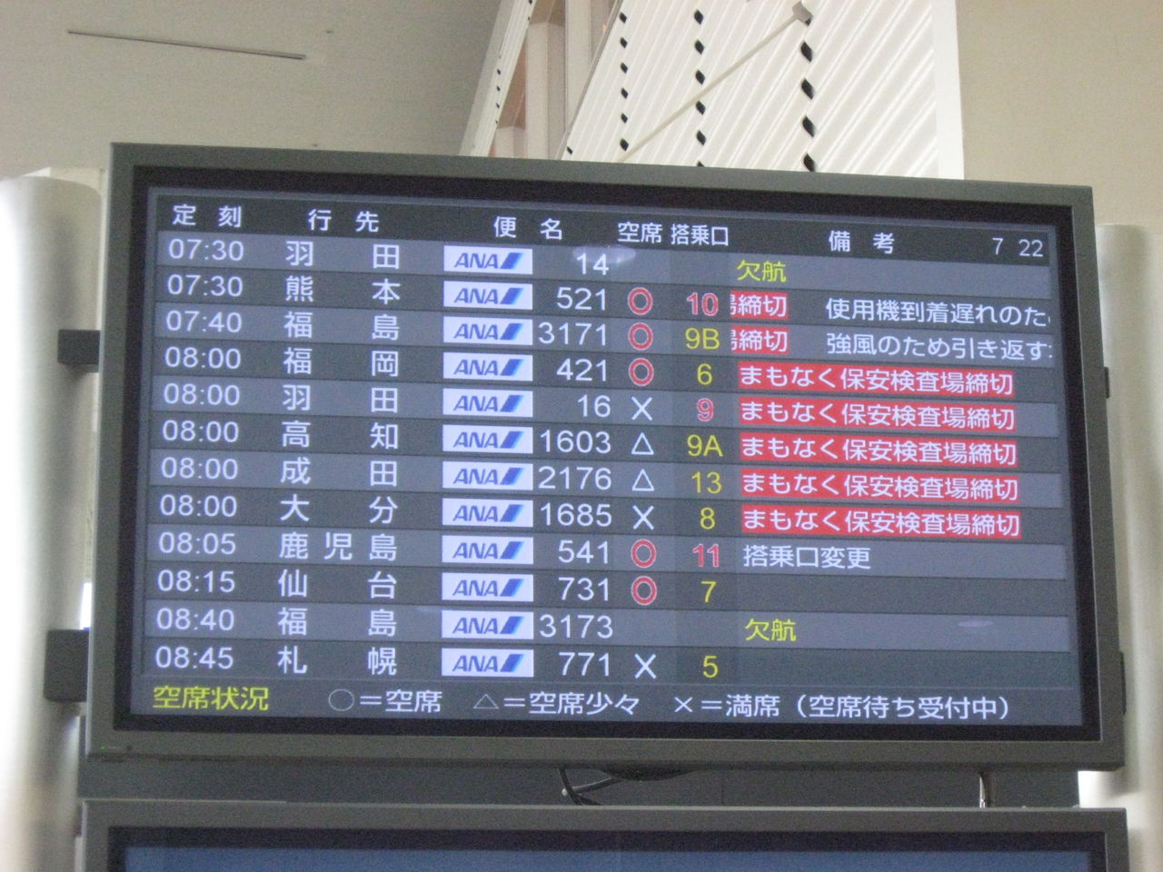 上からボンバル機 Anaで飛ぶ大阪 高知 Ske48とエアバスa380超絶推し男のblog