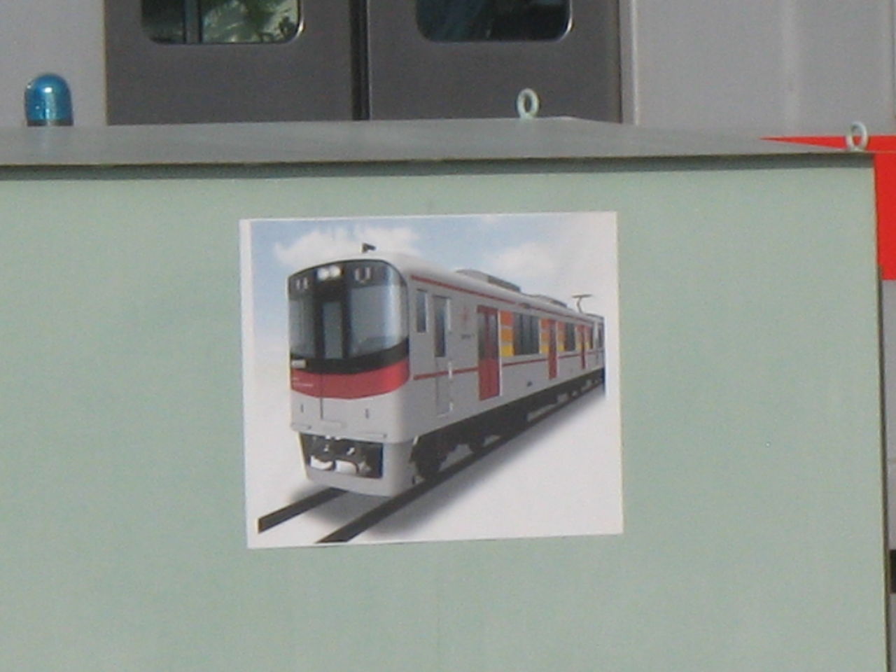 少年時代～山陽電鉄3000系3000Fの前面帯がデビュー当時の姿に