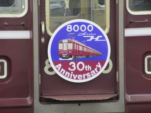 Anniversary 阪急神戸線系統で阪急8000系誕生30周年記念列車を運行 Ske48とエアバスa380超絶推し男のblog