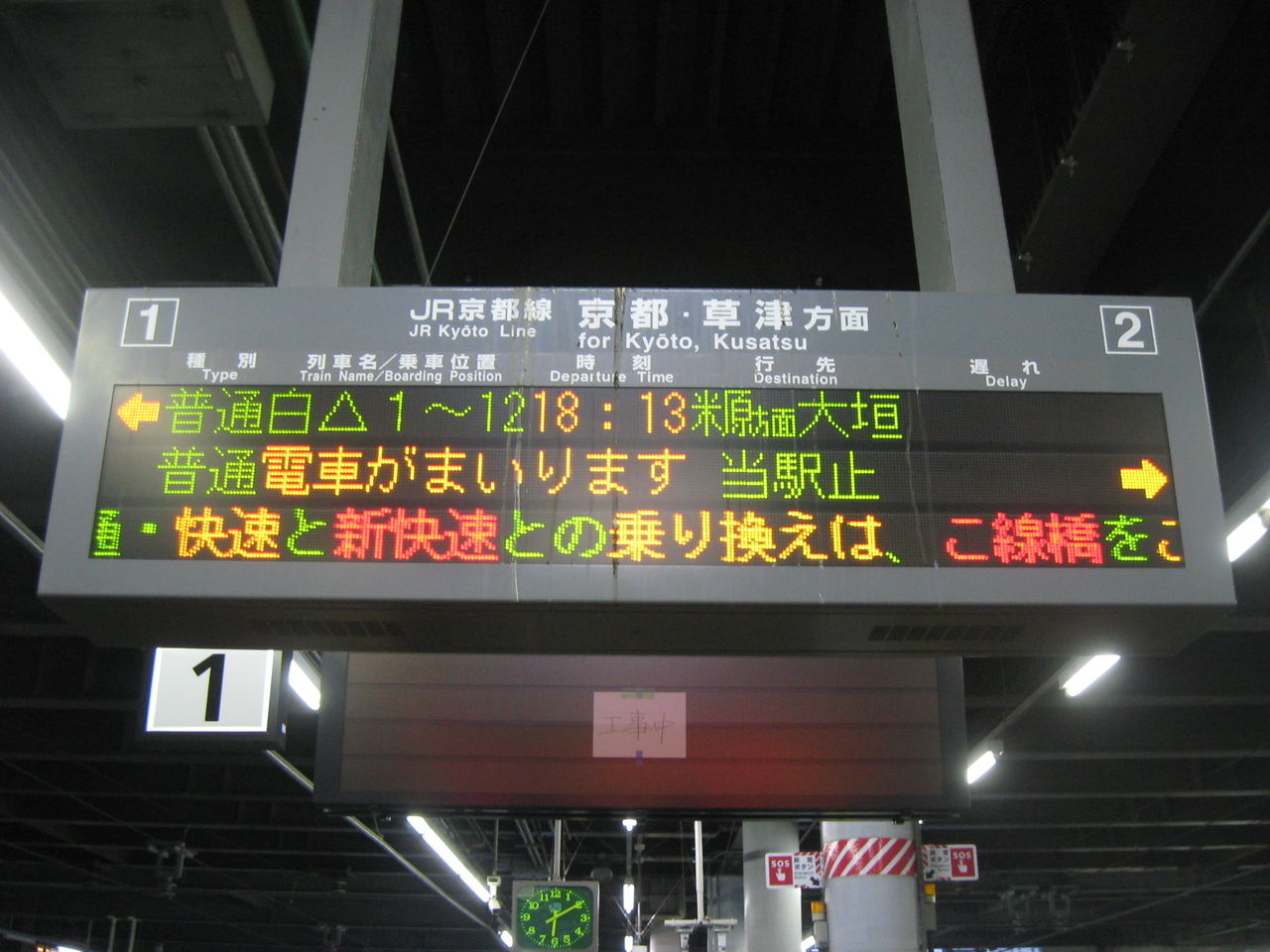 2016年3月26日ダイヤ改正で消えたもの～その1「JR西日本快速電車の大垣
