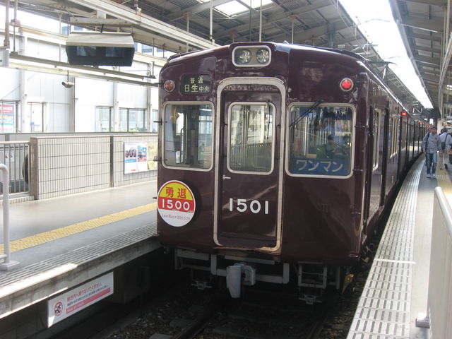 【鉄道部品】 能勢電鉄 鴨居部 車番 検査票 C#1783 鉄道部品】 能勢電鉄 鴨居部 車番 検査票 C#1783 能勢電鉄】7201Fが