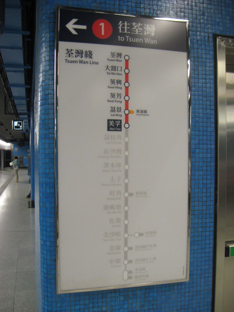 東孚駅