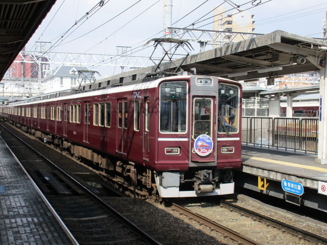 ANNIVERSARY～阪急神戸線系統で阪急8000系誕生30周年記念列車を運行