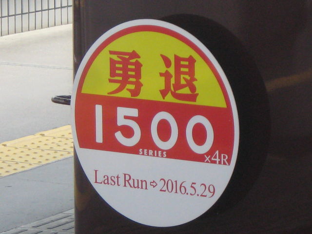 阪急電鉄 2021系 2020系 2077 社紋 社章 阪神 梅田 サボ 方向幕