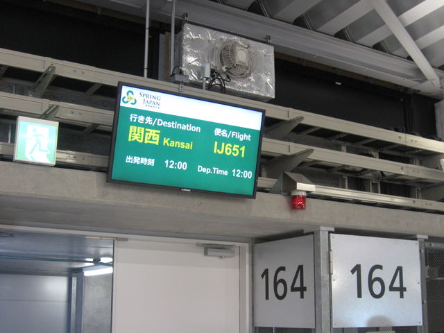 上海ハニー 春秋航空日本のフライトで東京 成田 から大阪 関西 へ その2 Ske48とエアバスa380超絶推し男のblog