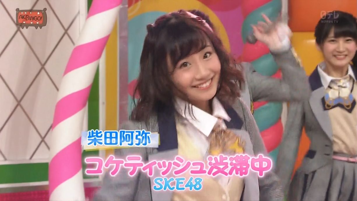 コケティッシュ渋滞中 Ske48と柴田阿弥まとめ 2 16ページ目 コケティッシュ渋滞中 Ske48と柴田阿弥まとめ 2 16ページ目