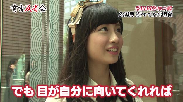 有吉反省会放送前後の 柴田阿弥 に関する評判まとめ Ske48と柴田阿弥まとめ