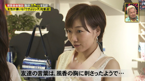 痛快TV スカッとジャパン須田亜香里57