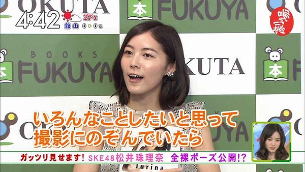 ハヤドキ松井珠理奈008