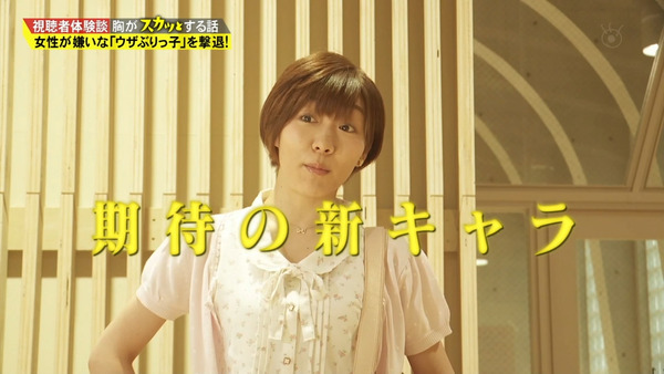痛快TV スカッとジャパン須田亜香里04