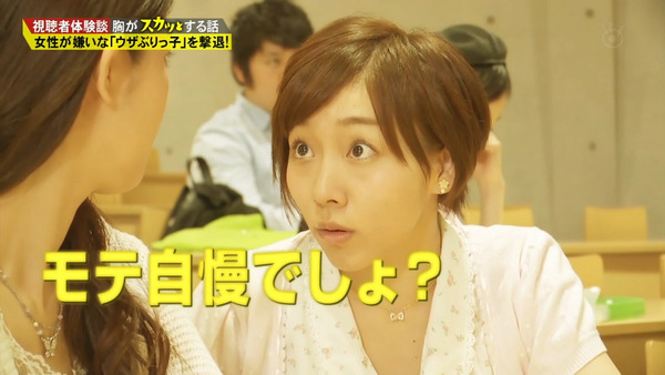 痛快TV スカッとジャパン須田亜香里09