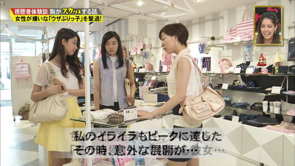 痛快TV スカッとジャパン須田亜香里49