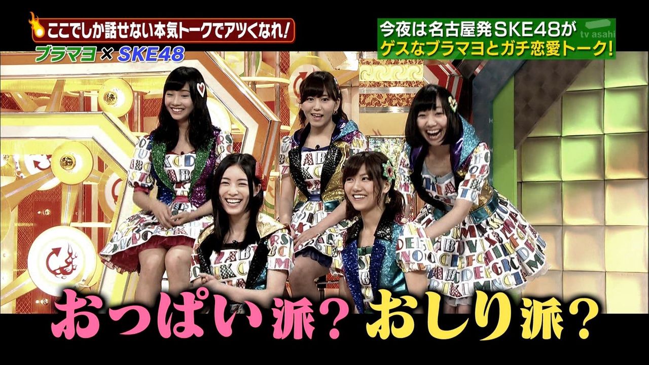 柴田阿弥フィルタ Ske48出演 ブラマヨとゆかいな仲間たち Ske48と柴田阿弥まとめ