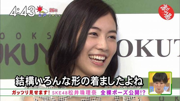 ハヤドキ松井珠理奈018