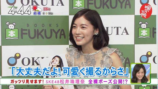 ハヤドキ松井珠理奈029