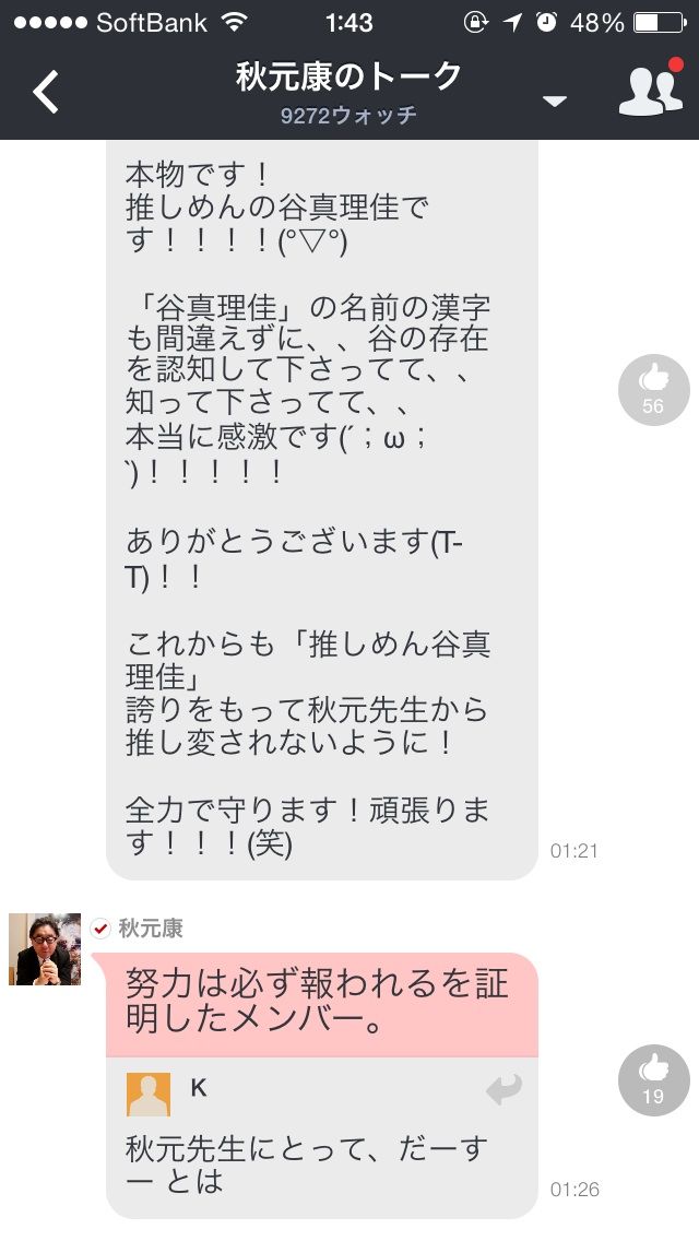 2014-09-05-01-43-57
