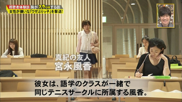 痛快TV スカッとジャパン須田亜香里14