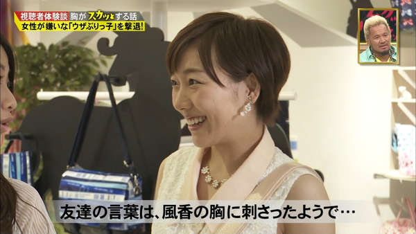 痛快TV スカッとジャパン須田亜香里56