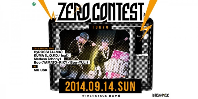 140626_zero_tokyo2-900x450