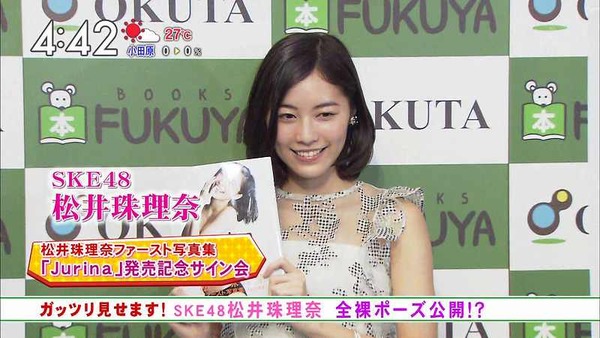 ハヤドキ松井珠理奈001
