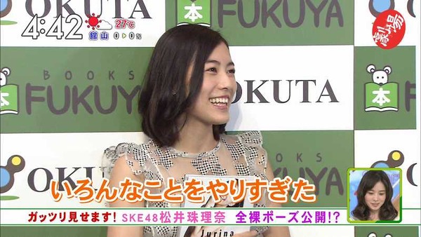 ハヤドキ松井珠理奈009