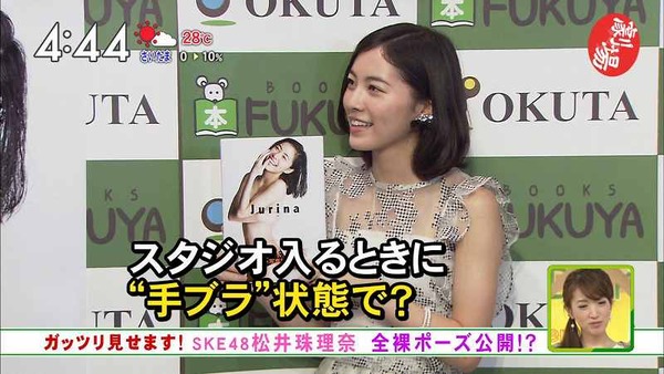 ハヤドキ松井珠理奈034