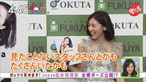 ハヤドキ松井珠理奈044