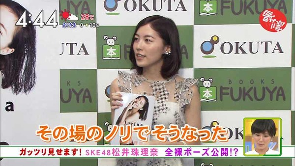 ハヤドキ松井珠理奈035