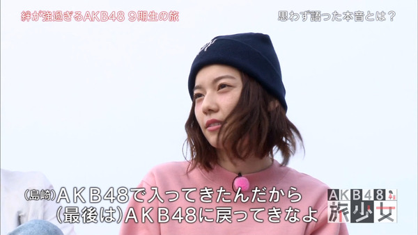 大場美奈山内鈴蘭AKB48旅少女019